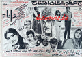Ghar Damaad (1969) Press Ad - www.desimovies.biz