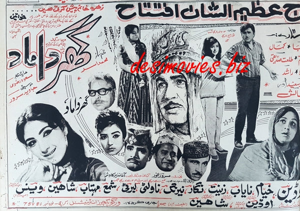 Ghar Damaad (1969) Press Ad
