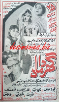 Ghar Damaad (1969) Press Ad - www.desimovies.biz