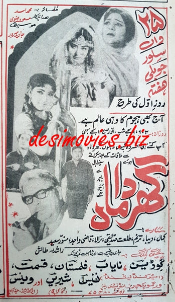 Ghar Damaad (1969) Press Ad - www.desimovies.biz