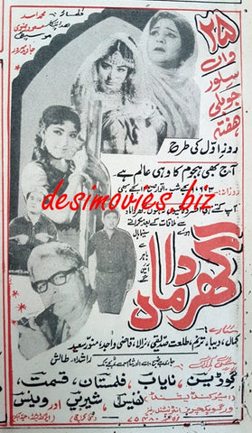 Ghar Damaad (1969) Press Ad