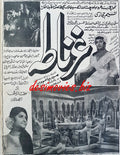 Gharnata (1971) Press Ad - www.desimovies.biz