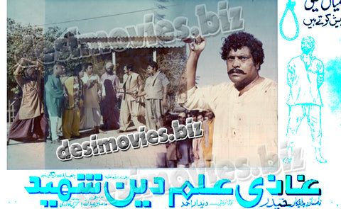 Ghazi Ilmuddin Shaheed (1978) Movie Still - www.desimovies.biz