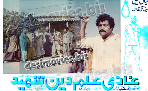Ghazi Ilmuddin Shaheed (1978) Movie Still