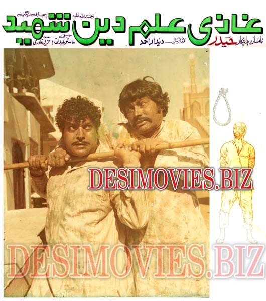 Ghazi Ilmuddin Shaheed (1978) Movie Still 1 - www.desimovies.biz