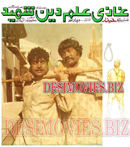 Ghazi Ilmuddin Shaheed (1978) Movie Still 1 - www.desimovies.biz