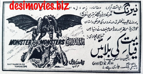 Ghidorah; Monster of Monsters (1964) Press Ad - Karachi 1967 - www.desimovies.biz