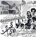 Ghoonghat Laye Kanwar (Sindhi) (1970) Press Ad - www.desimovies.biz