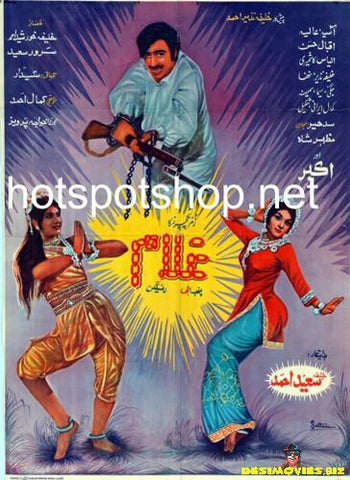 Ghulam (1973) Poster - www.desimovies.biz