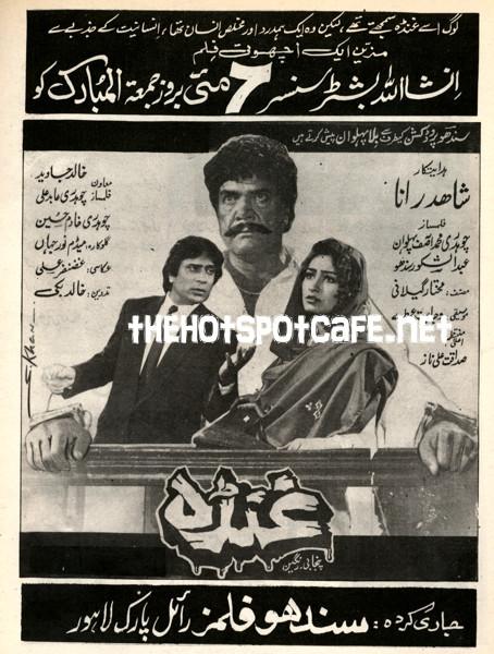 Ghunda (1993) Original Posters, Booklet and Press Adverts - www.desimovies.biz