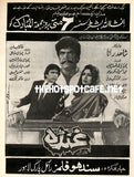 Ghunda (1993) Original Posters, Booklet and Press Adverts - www.desimovies.biz