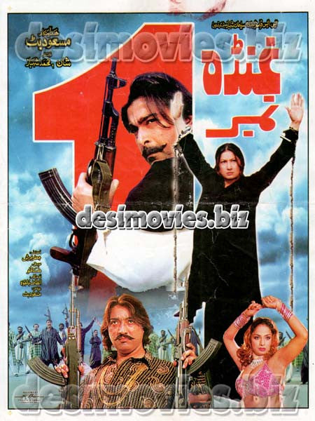 Ghunda No. 1 (2007) Original Booklet - www.desimovies.biz