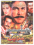 Gunda Act (2008) Lollywood Original Poster - www.desimovies.biz