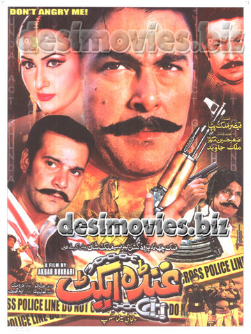 Gunda Act (2008) Lollywood Original Poster - www.desimovies.biz