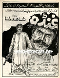 Ghunda (1993) Original Posters, Booklet and Press Adverts