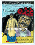 Ghunda (1993) Original Posters, Booklet and Press Adverts - www.desimovies.biz