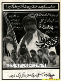 Ghunda Punjab Da (1990s) - www.desimovies.biz