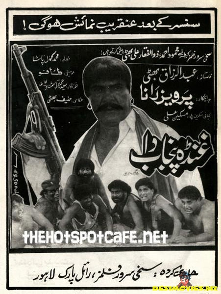 Ghunda Punjab Da (1990s) - www.desimovies.biz