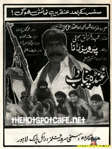 Ghunda Punjab Da (1990s) - www.desimovies.biz