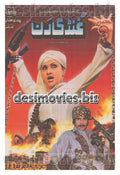 Ghundi Run (2007) Poster - www.desimovies.biz
