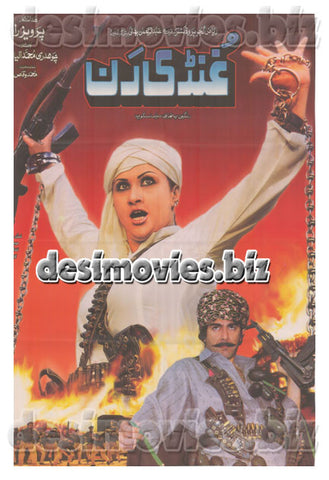 Ghundi Run (2007) Poster - www.desimovies.biz