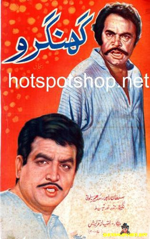 Ghungroo (1971) - www.desimovies.biz