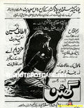 Ghutan (1990s) - www.desimovies.biz