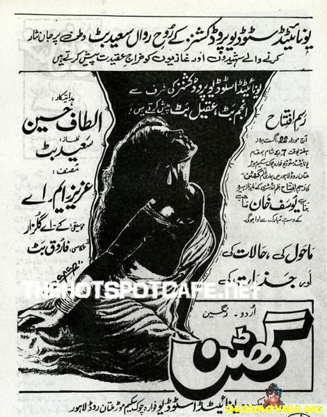 Ghutan (1990s) - www.desimovies.biz