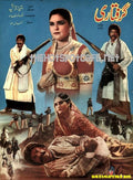 Giriftari (1986) Original Booklet - www.desimovies.biz