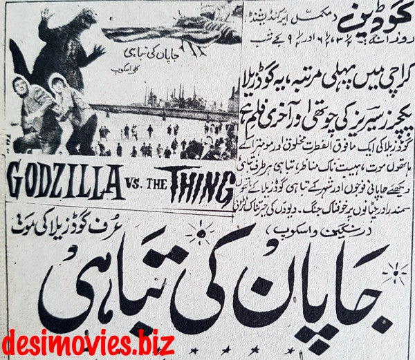 Godzilla Vs The Thing (1964) Press Ad - Karachi 1967