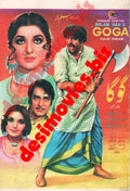 Goga (1978)  Booklet - www.desimovies.biz