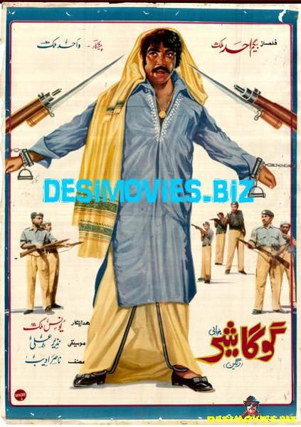 Goga Sher (1979) Poster - www.desimovies.biz