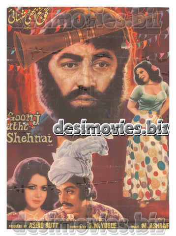 Goonj uthi Shehnai (1976) Lollywood Original Poster - www.desimovies.biz