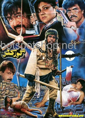 Goorkund (1995) Original Booklet - www.desimovies.biz
