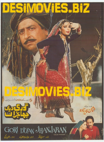Gori Diyan Jhanjaran (1990) - www.desimovies.biz