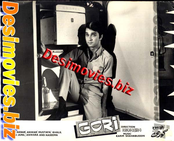 Gori (1968) Movie Still 7