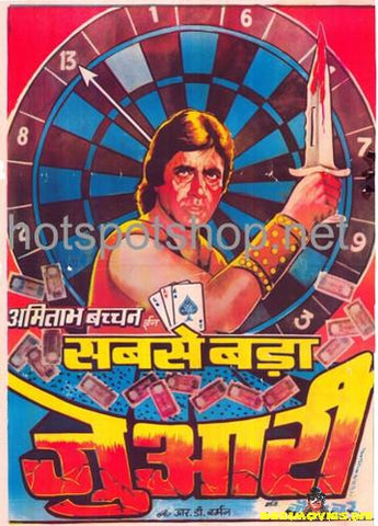 Great Gambler (1979) - www.desimovies.biz