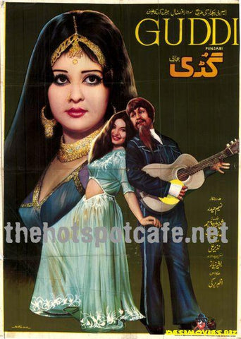 Guddi (1975)