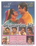 Guddo (1970) Lollywood Original Poster - www.desimovies.biz