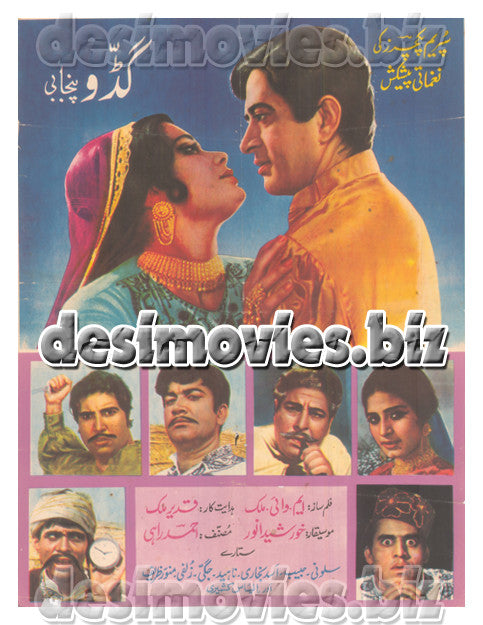 Guddo (1970) Lollywood Original Poster - www.desimovies.biz