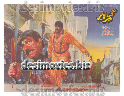 Gujjar da Vair  (1994) Original Poster & Booklet - www.desimovies.biz
