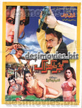 Gujjar da Kharak (2012) Original Booklet - www.desimovies.biz