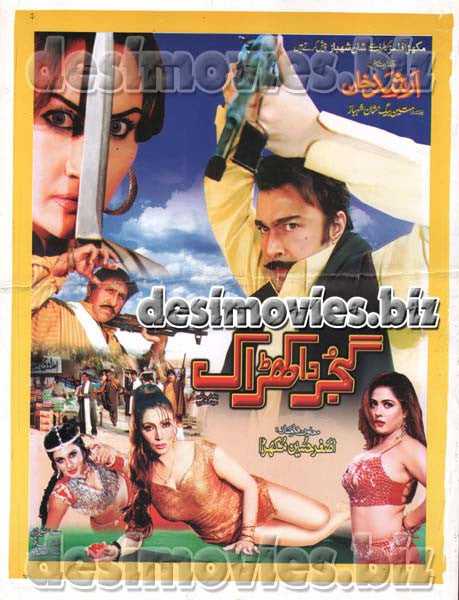 Gujjar da Kharak (2012) Original Booklet - www.desimovies.biz