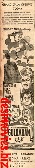 Gulbadan (1960) Press Ad - Karachi 1960 - www.desimovies.biz
