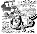 Gulbadan  (1960) old film running in 1970- Press Ad -Old is Gold - www.desimovies.biz