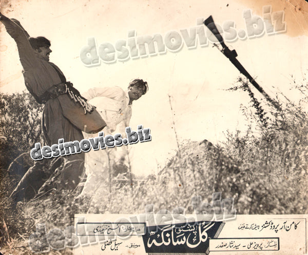 Gul Sanga (1982) Movie Still - www.desimovies.biz