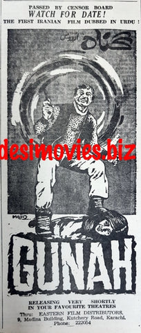 Gunah (1967) Press Ad - Karachi 1967 - www.desimovies.biz