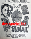 Gunah (1967) Press Ad - Karachi 1967 - www.desimovies.biz