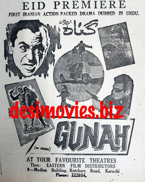 Gunah (1967) Press Ad - Karachi 1967 - www.desimovies.biz