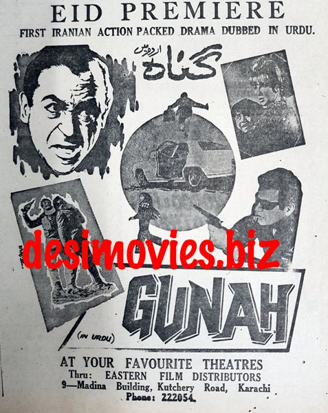 Gunah (1967) Press Ad - Karachi 1967